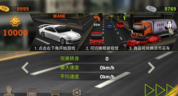 真实驾驶模拟器