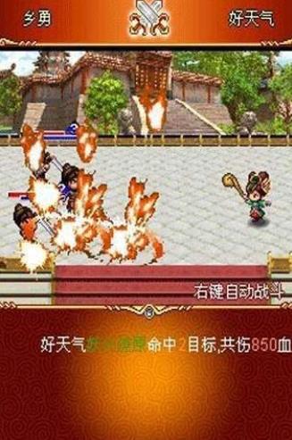 乱舞三国最新版