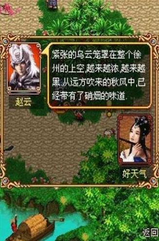 乱舞三国最新版