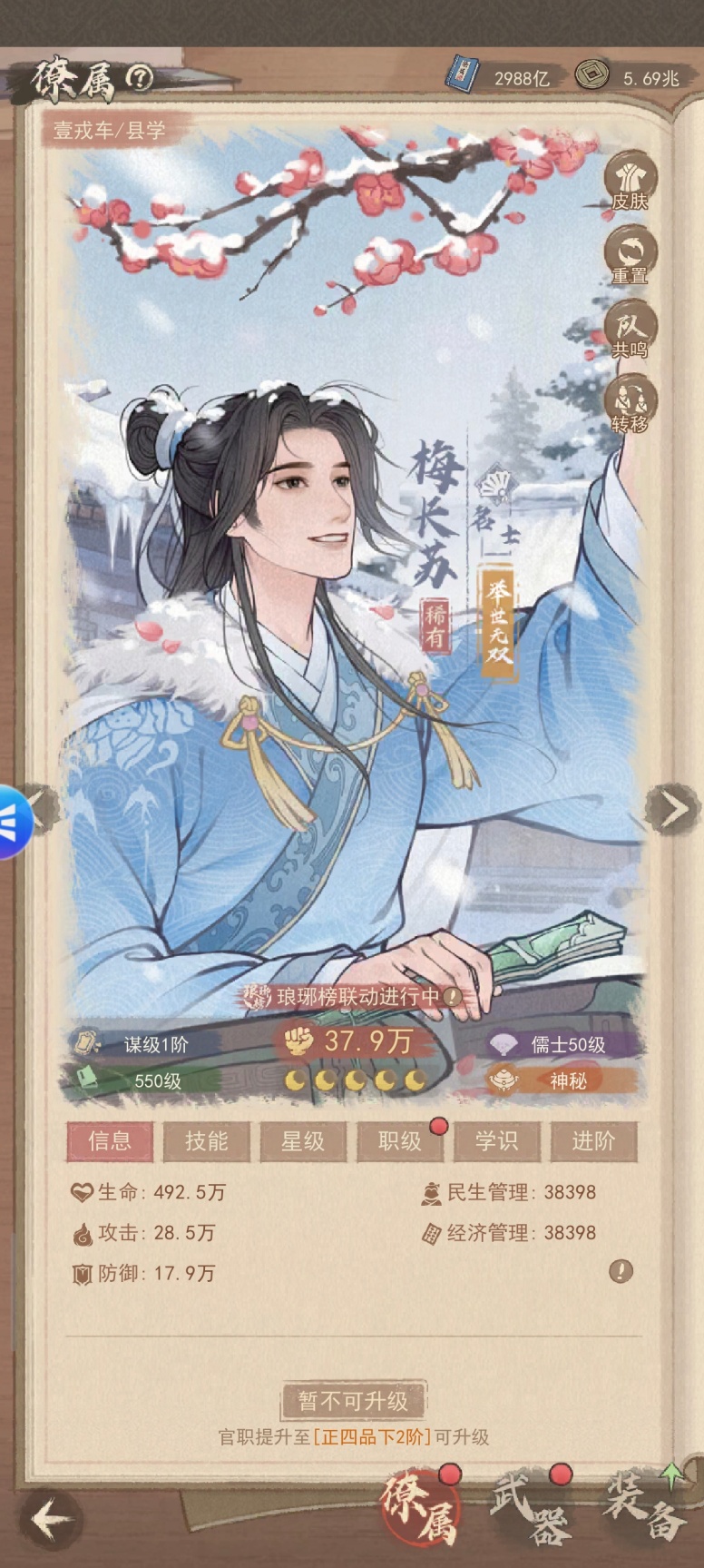 这城有良田梅长苏技能是什么 梅长苏技能解析