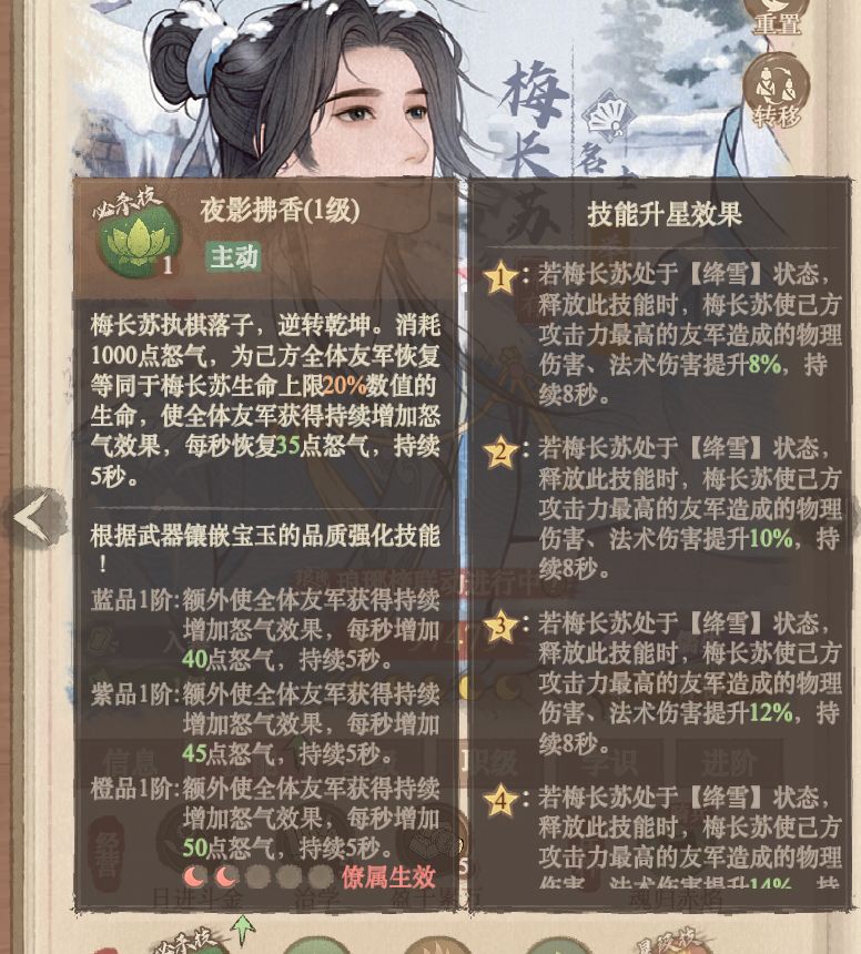 这城有良田梅长苏技能是什么 梅长苏技能解析