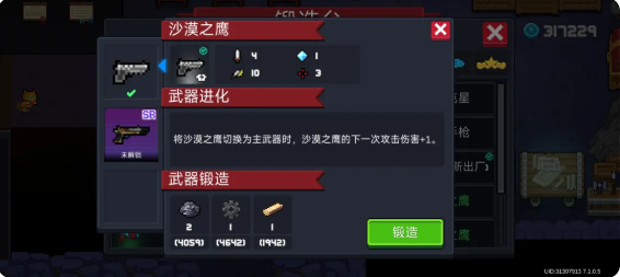 元气骑士机械狂潮武器升级攻略