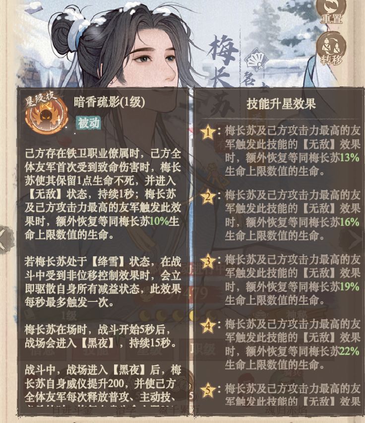 这城有良田梅长苏技能是什么 梅长苏技能解析