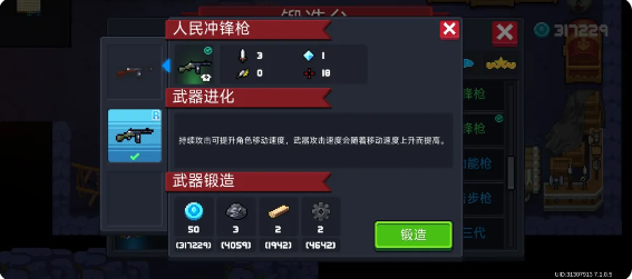 元气骑士机械狂潮武器升级攻略