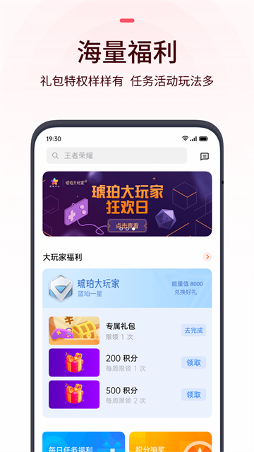 OPPO游戏中心最新版截图1