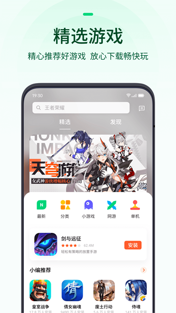 OPPO游戏中心最新版截图2