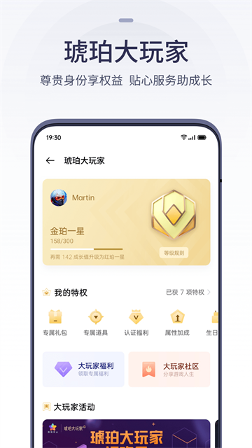 OPPO游戏中心最新版截图4