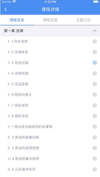 英华学堂安卓版