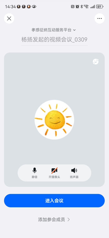 钉钉怎么设置视频镜像 视频镜像设置教程