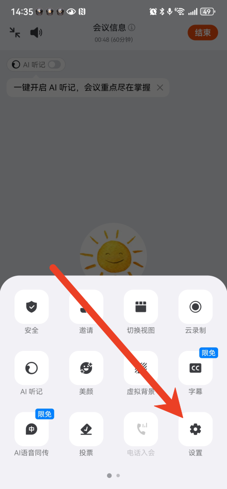 钉钉怎么设置视频镜像 视频镜像设置教程