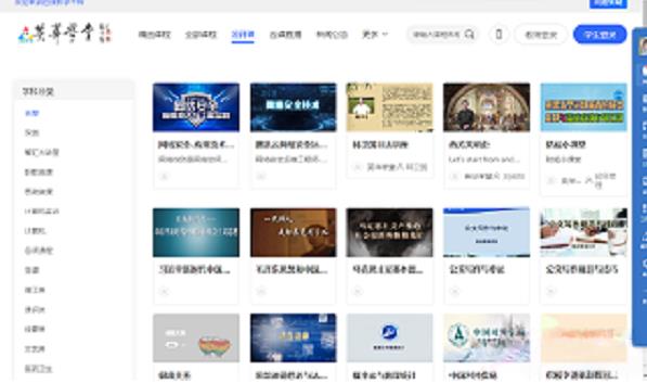 英华学堂安卓版