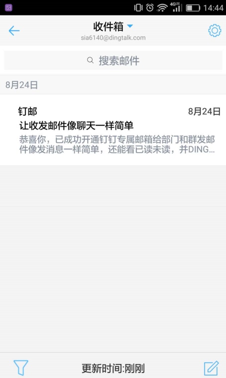 钉钉怎么设置视频镜像 视频镜像设置教程