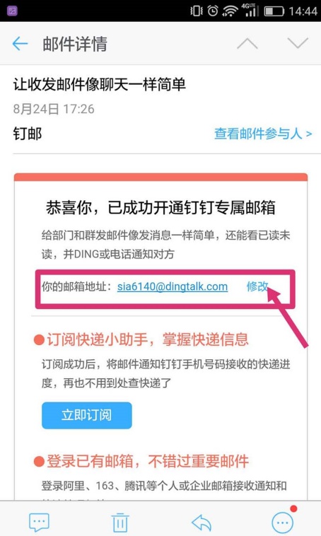 钉钉怎么设置视频镜像 视频镜像设置教程