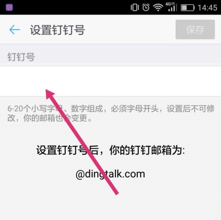 钉钉怎么设置视频镜像 视频镜像设置教程