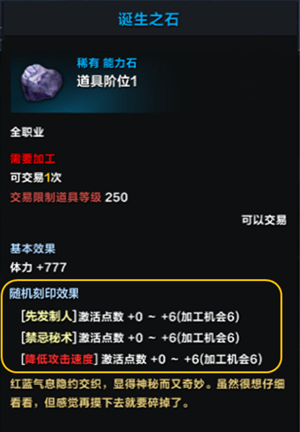 命运方舟快速升级方法 1-50级快速升级攻略