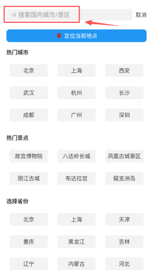 知趣天气最新版