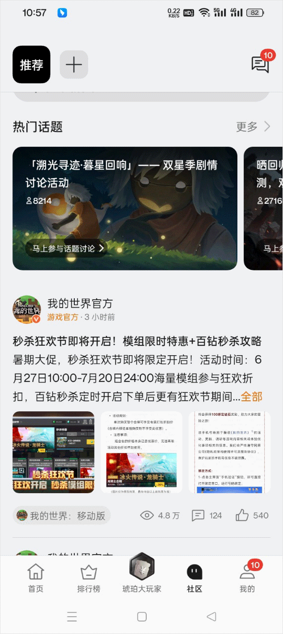 OPPO游戏中心最新版