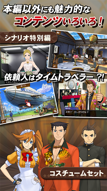 逆转裁判6中文版截图1