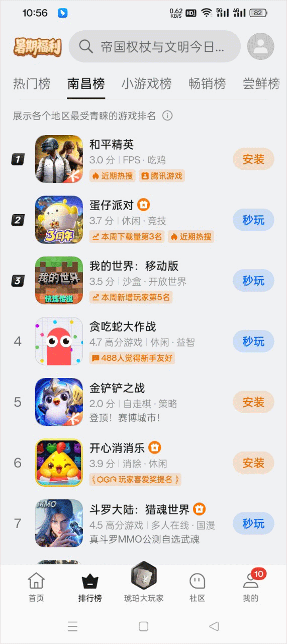 OPPO游戏中心最新版