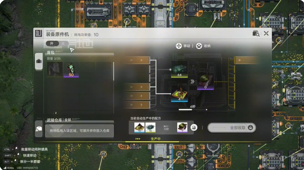 明日方舟终末地1.1版本蓝图毕业套 终末地1.1版本蓝图码分享