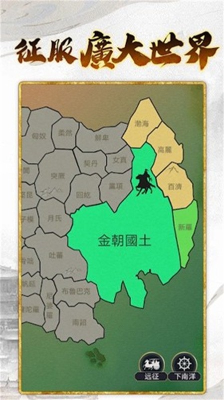 皇帝模拟器3截图0