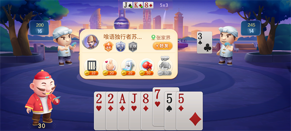 JJ斗地主(旧版本)