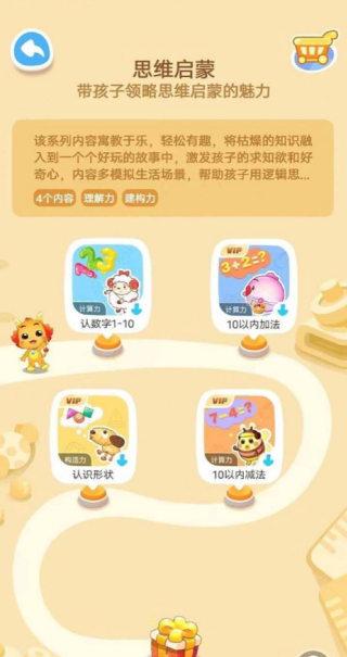 小伴龙app怎么启蒙思维 启蒙思维方法