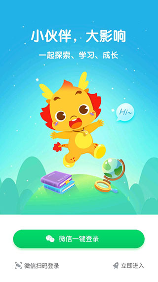 小伴龙app怎么启蒙思维 启蒙思维方法