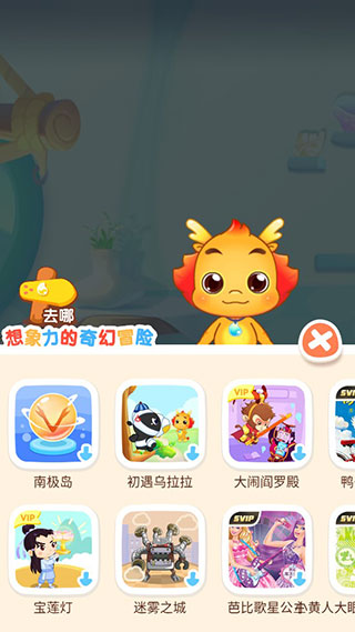 小伴龙app怎么启蒙思维 启蒙思维方法