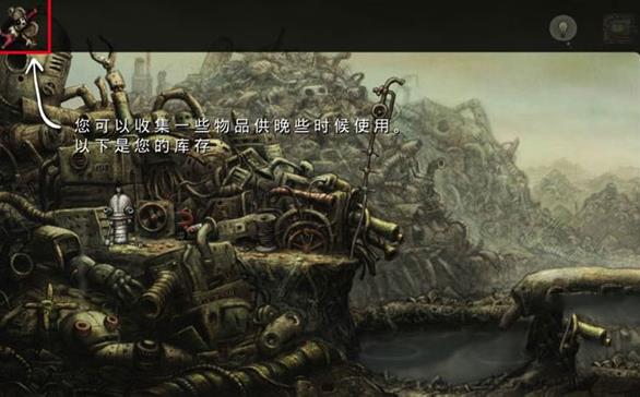 机械迷城免费版