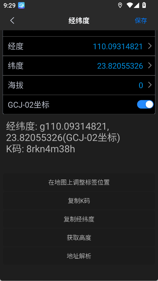 奥维互动地图卫星地图