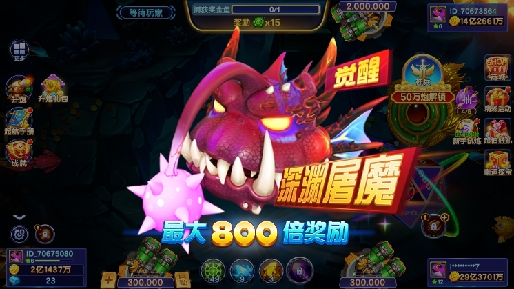 捕鱼大咖高爆版