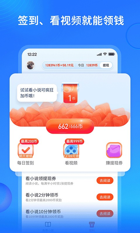 搜狗免费小说截图1