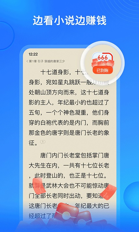 搜狗免费小说截图2