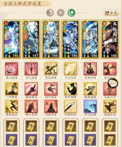 无名江湖调和剑武学推荐 调和剑套路解析