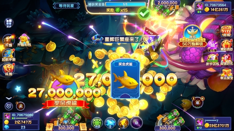 捕鱼大咖高爆版