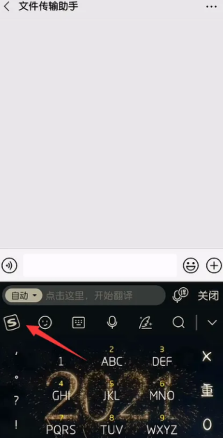搜狗输入法翻译韩语教程