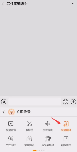 搜狗输入法翻译韩语教程