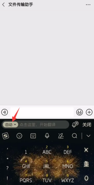 搜狗输入法翻译韩语教程