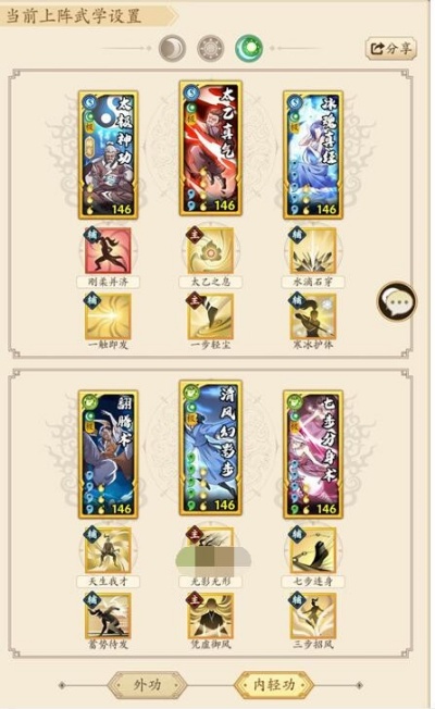 无名江湖调和剑武学推荐 调和剑套路解析