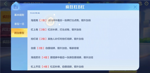 杭州麻将手机免费版