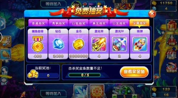 李逵捕鱼安卓版