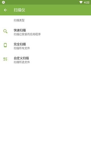 大蜘蛛杀毒截图1