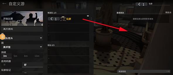 战斗大师手机版