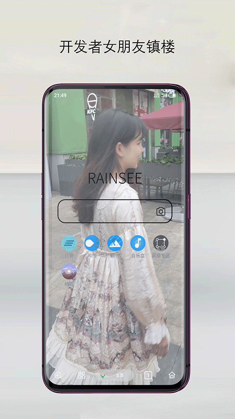 Rains浏览器轻量版截图2