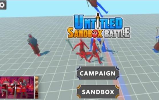 无限战争沙盒模拟器