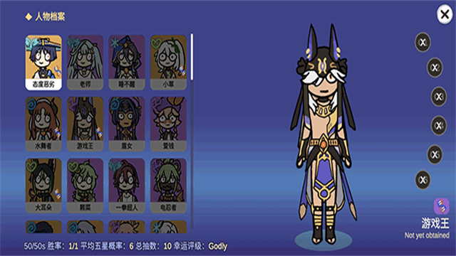 原神抽卡模拟器大聪明版截图2