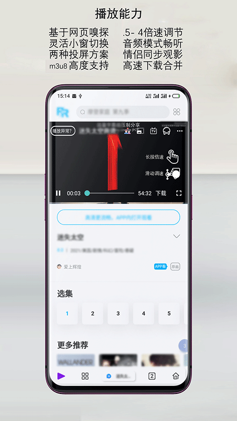 Rains浏览器轻量版截图3