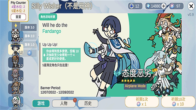 原神抽卡模拟器大聪明版截图3