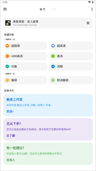 lt画质助手和平精英120帧